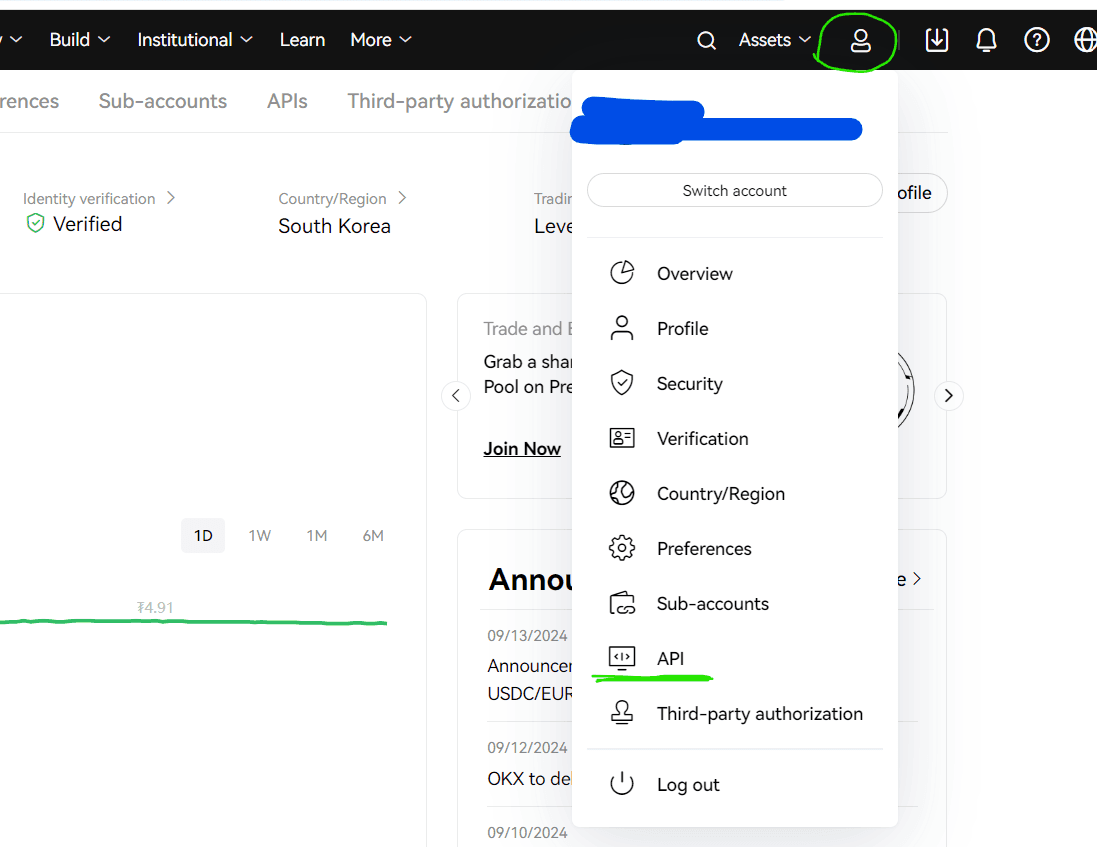 프로필 클릭 후 API 선택