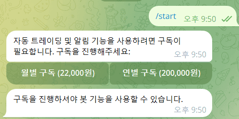 구독 화면